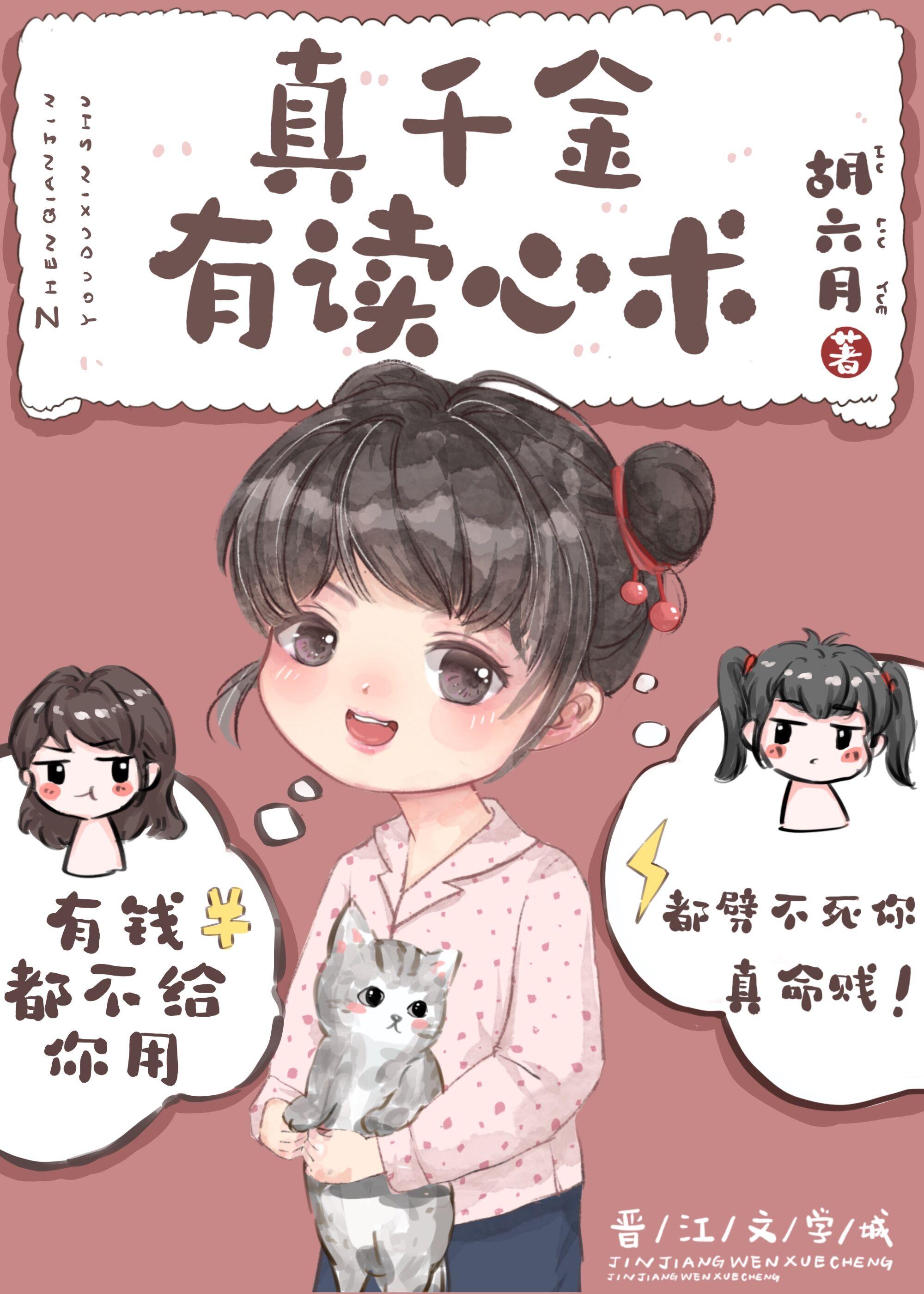完蛋我养的小白脸是京圈太子爷小说全集小说