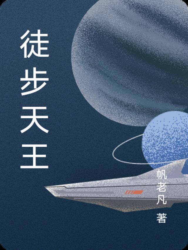 别和我拼爹卫峰琪琪阅读_别和我拼爹言情小说全文阅读