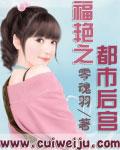 回家探亲后，我全家被灭门小说叫什么