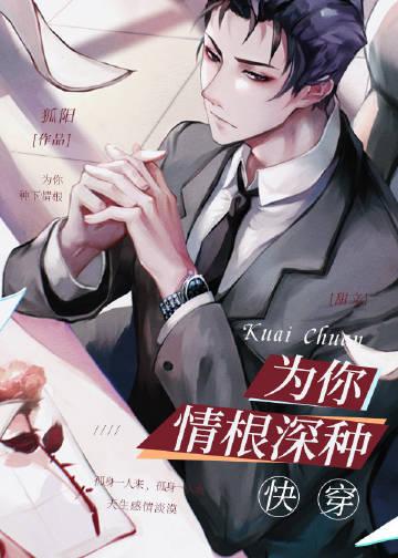 重生以后，我成了神雕侠杨过全本阅读