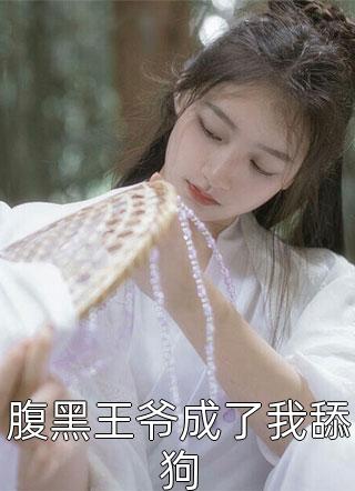 京婚溺爱完结版