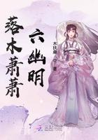 被情人的姐姐冒充后，我上位成了新首富全章节阅读