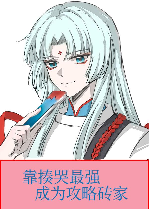 遭遇太子蒙蔽，原来他才是反派慕灼华赫连枭全文免费