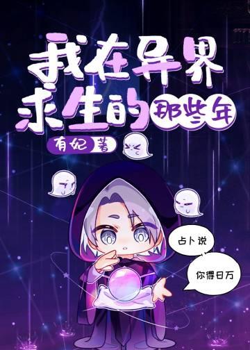 热门作品婚后日常：我跟大佬每天在线飙戏