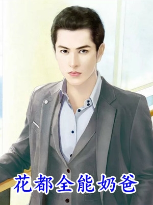 海盗来袭，丈夫却在陪小三过生日爆款宝藏