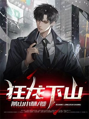 家父赵立春，我稍微狂一点怎么了前文+后续