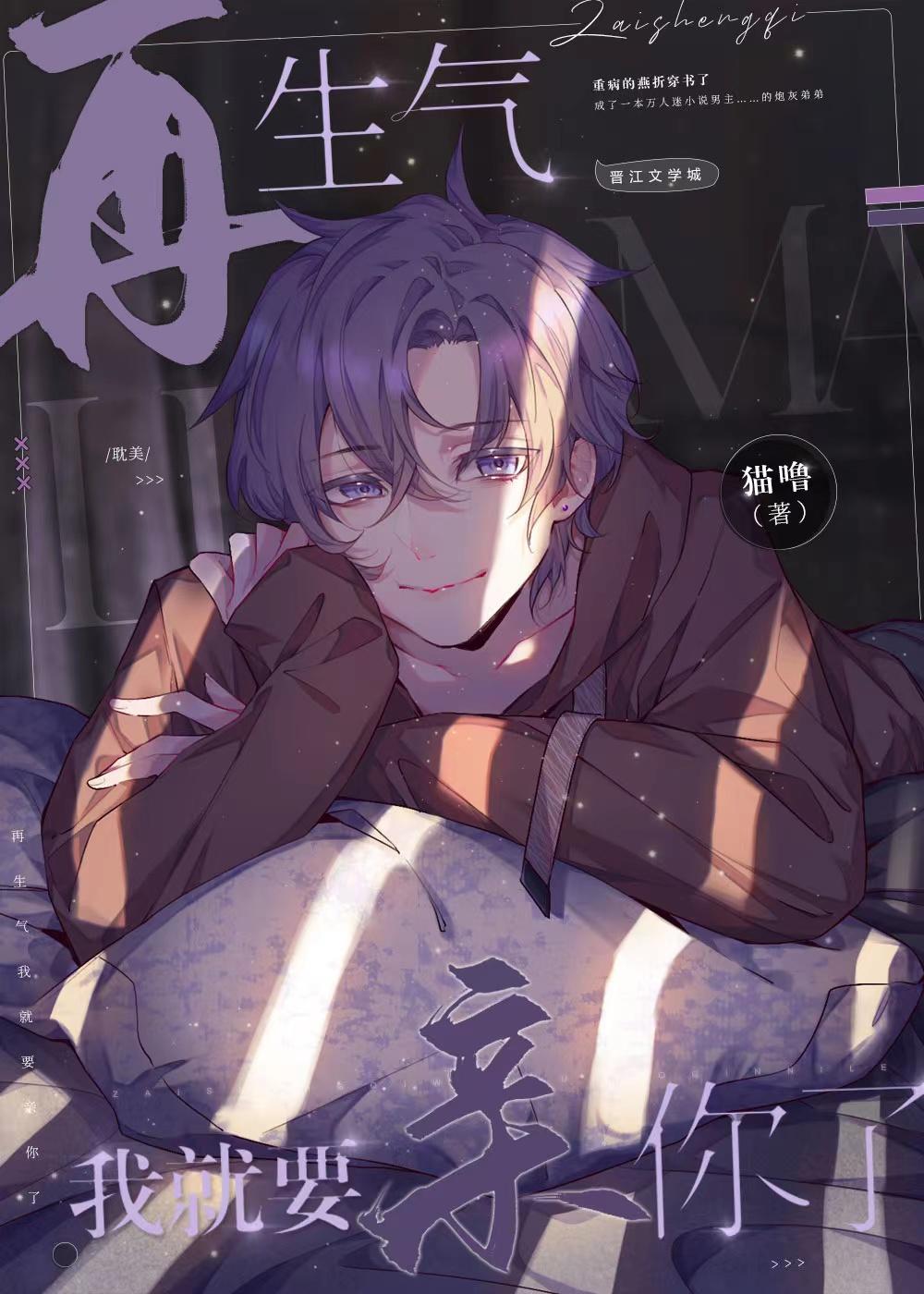 长平之战后，魂穿马谡一雪前耻陈仓司马懿后续+完结