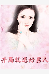 负了如来更负卿免费