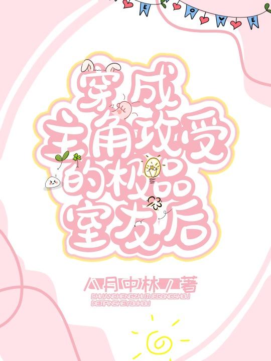 完整作品成为恶龙后，我的系统有亿点多