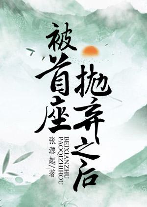 赐婚不能离？清冷权臣为我披荆斩棘完结