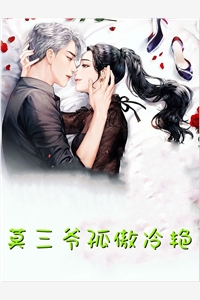 逃婚后，我被糙汉娇宠了已完结版