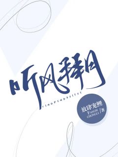 黄粱终梦醒，恰似人间四月天完整版