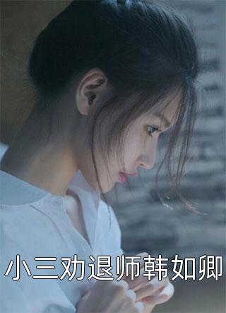 深情散作旧云烟司婉江怀瑧完结文