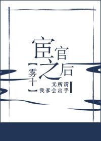 君自北向,我且南行顾黎风萧奕城前文+后续