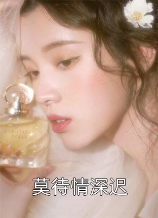 老婆让我去当人体模特后，她后悔疯了质量好文