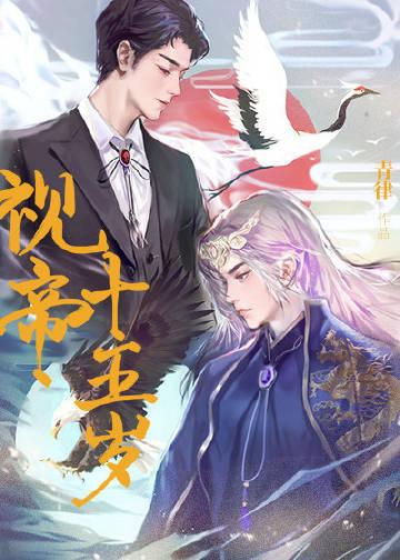 我埋青山，从此两散爆款热文